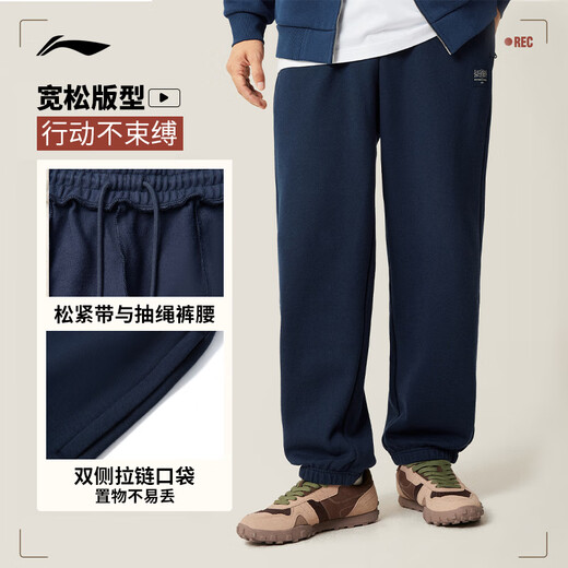 李宁运动裤男夏季棉质复古宽松束脚长裤AKLV255