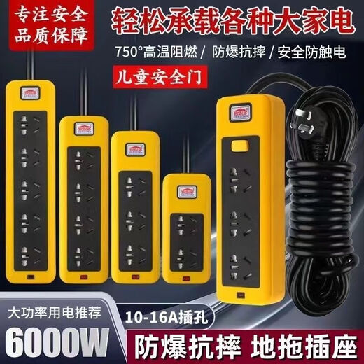 8000w 4 square meters energy vehicle charging pure tong 6000w high power socket with line 10A16A socket 6000W pure copper one socket 5 holes with (3 meters) three-core power cord