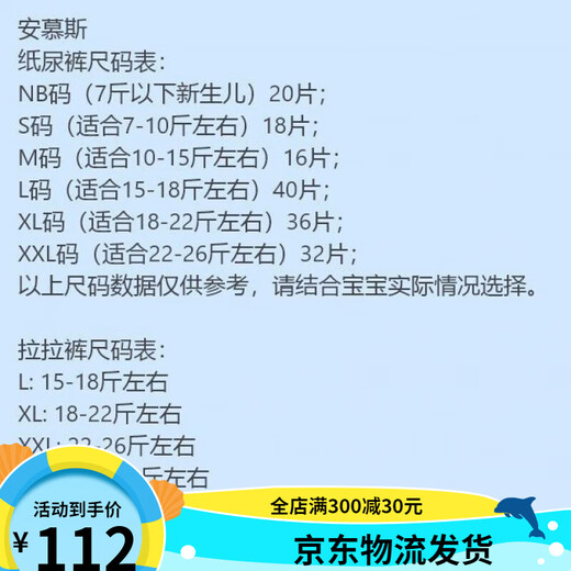 安慕斯拉拉裤宇航员婴儿尿裤透气拉拉裤宝宝尿不湿试用装柔软尿垫 纸尿裤NB码80·片20·片x4包