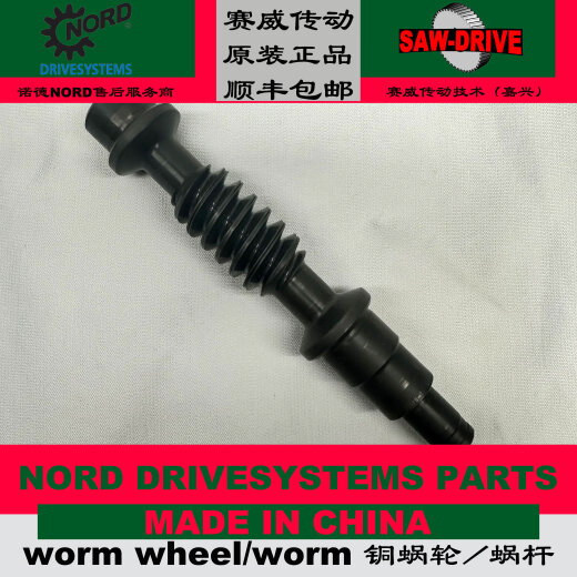 定制原装诺德SK1SI40-IEC71减速机NORD减速机配件铜蜗轮蜗杆现货 SK13063减速机配件议价 诺德NOR