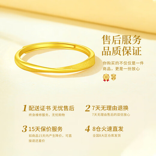 China Gold (CHINA GOLD) Moebius Gold Ring Women's Pure Gold Ring Ring Birthday Gift for Girlfriend and Wife Practical Wedding Anniversary Jingsuda-Pure Gold Starlight Intertwined Ring