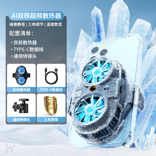 Lihai True Dual-core Refrigeration Mobile Phone Radiator Semiconductor Refrigeration Live Broadcast Special Back Clip Desktop Bracket Tripod Game Cooling Artifact Suitable for Apple Huawei Anchor Special No Bracket + Dual-Core Refrigeration * Three-speed Digital Display