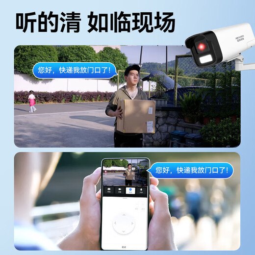 海康威视（HIKVISION）摄像头监控套装4路400万室外全彩高清夜视POE网线供电手机远程带2T硬盘K24H-LT