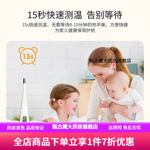 
Omron thermometer 15 seconds Electronic thermometer MC-686 High-precision underarm type medical adult children thermometer MC-687 [15 seconds predicted temperature]