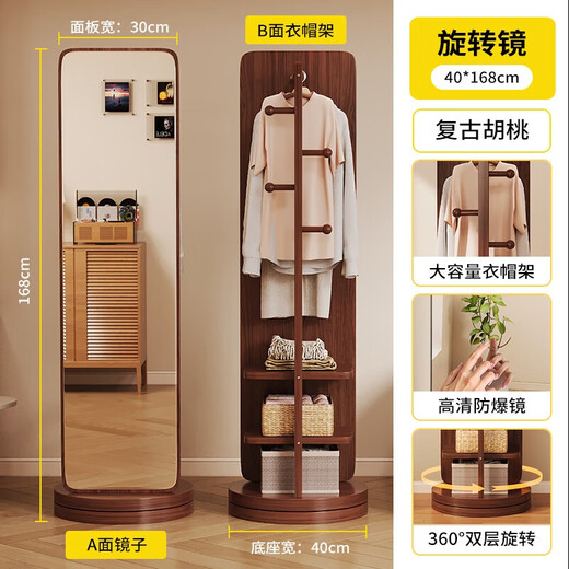 德旭家用衣帽架一体穿衣镜可旋转移动女生卧室大试衣镜全身镜落地镜子 复古胡桃-方形中号双层-40*168cm