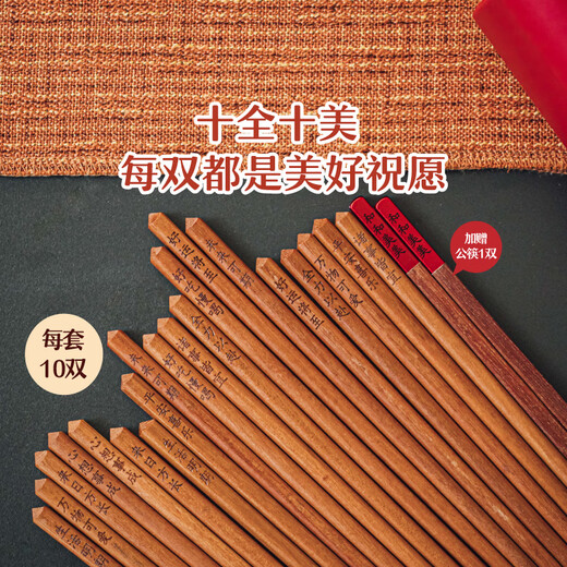 Shuke natural red sandalwood wishing chopsticks set new antibacterial paint-free wax solid wood Chinese style household one pair