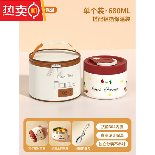Tuojin German imported high-quality vacuum single-layer insulated lunch box small mini winter 24-hour extra-long bowl with lid vegetable box single-layer large vacuum insulated-cherry red+