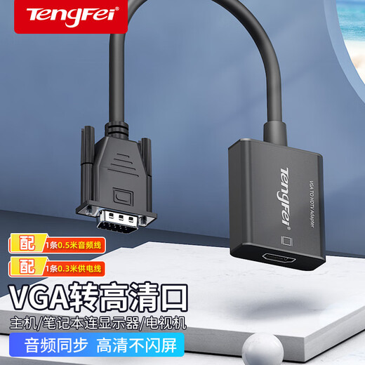 Tengfei VGA zu HDMI Conversion Stirnband Audio VGA Männlich an HDMI weibliche Laptop-Computer-Monitor-TV-Projektor HD-Schnittstelle + 3.5 Audio + Stromversorgung Einweg-Getriebe