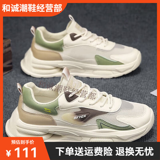 青岛福客来男士运动鞋阿甘男鞋夏季透气青少年网面运动休闲跑步 CF9925米色 39