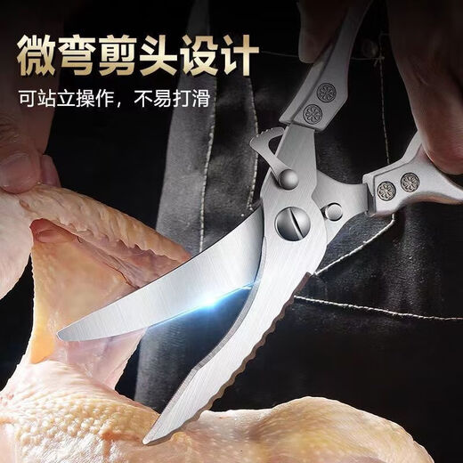 Kitchen scissors household stainless steel all-steel strong chicken bone scissors multi-functional fish cutting scissors meat vegetable scissors barbecue scissors strong scissors (aluminum alloy handle)