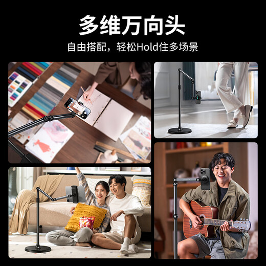 小天(JOPREE)手机支架落地直播支架多功能拍摄俯拍可伸缩调节懒人支架床头追剧拍视频万向支撑架
