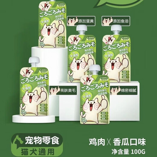 The Kite Has the Wind Meat Sauce Buns should just be sauce for cats and dogs, pet snacks with meat paste and grub sauce, hydrating cat wet food packets, chicken and cranberry 100g/pack, 12 packs, take home the whole box