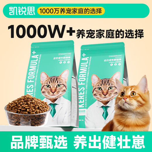 Kairis Cat Food Universal Natural Freeze-Dried Cat Food Special Fish Sandwich Sea Fish Natural Food for Adult Cats 3/4 Jin Jin equals 0.5 kg Upgraded Yichang Power Rabbit Meat Probiotics 2 8 Jin Jin equals 0.5 kg (2 bags/more cost-effective)