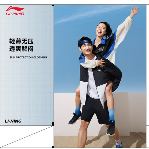 
Li Ning and Wang Chuqin same smoothie sunscreen clothes in summer cool and light and no sense men's outdoor sunscreen clothes AFDU831