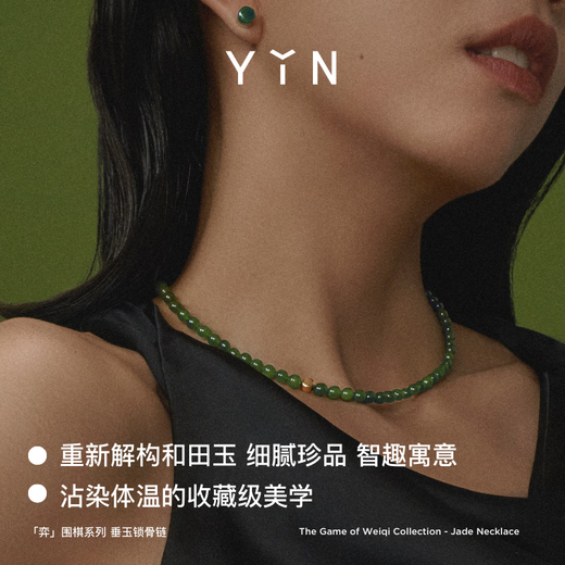 YIN chess series Go jade clavicle chain gold green 18k gold Hetian jade new Chinese style necklace clavicle chain gift jade beaded necklace 40+2.5+2.5cm