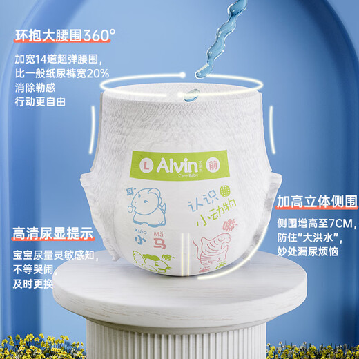 Avril brand direct supply, safe quality Alvin classic pull-up pants ultra-thin breathable and dry diaper wet and skin-friendly instant sucking pull-up pants XL size trial package 3 pieces