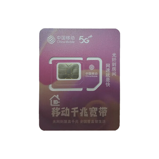 4G监控摄像头专用流量家用安防智能设备上网设备专用监控录像卡 监控流量卡【中国电信充值空卡】