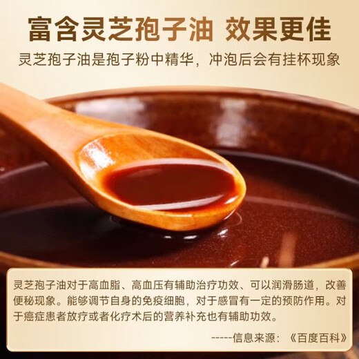 Beijing Tongrentang Breaking Wall Ganoderma Lucidum El polvo de espora mejora la inmunidad y apoya al cuerpo para fortalecer la cabeza del polvo de túnica Taoísta Chang Baishan para dar a los regalos Nutrición 1 Caja (tasa de ruptura de 99.7%) Certificación de cuatro estándares de certificación orgánica Ganoderma Lucidum Polder Oil no es Wild Wild Is Wild Is Wild Is Will