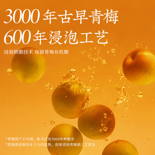 Umemi original fruit green plum wine 750ml single bottle 12% slightly tipsy fruit wine gift for Double Eleven