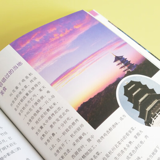 【当当正版包邮】中国最美的100个地方 图说天下 国家地理 旅游类畅销书籍 100个5A景区