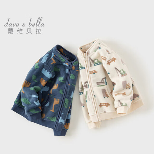 David Bella Hug Jacket Children's Polar Fleece Jacket Spring and Autumn Double-sided Fleece Boy Baby Fleece Jacket
