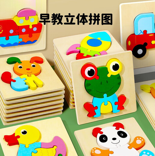 Yusenyi Kinderhölzer Frühschulbildung 3D dreidimensionales Puzzle Boy and Girl Board Baby-Konzentrationstraining Intellektuelle Entwicklung Spielzeug 10 zufällige Note