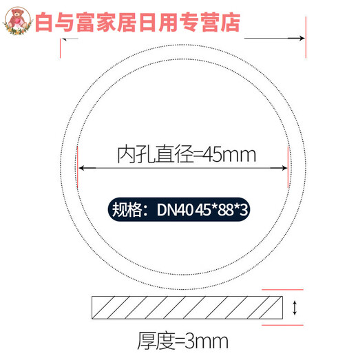 Sailoto silicone gasket, high temperature resistant gasket, rubber round hole leather seal ring, anti-level gasket, silicone DN4045*88*3 gasket