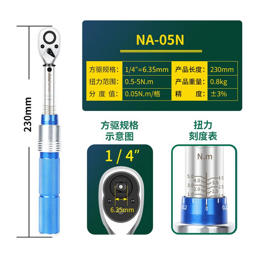 XMSJ定制扭力扳手高精度预置式可调公斤力矩扭矩火花塞自行车 14420NM小飞
