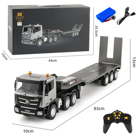 汇纳模型汇纳遥控平板拖车仿真半挂拖头运输车儿童工程车男孩电动卡车玩具 遥控平板车（二组充电电池）