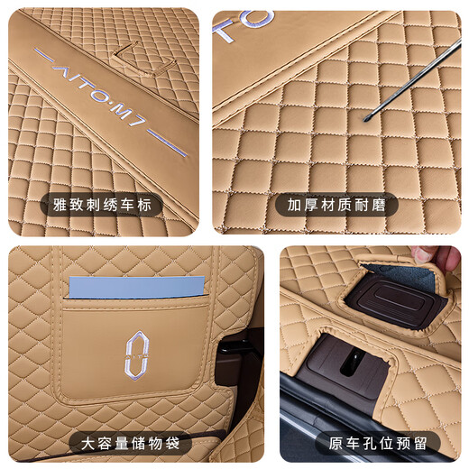 博紫适用于24款问界M7后备箱垫华为问界新m7六座大五座汽车专四季通用 甄选[韶华杏]全包+琉璃金仿羊绒 AITO问界M724款[全车六座右侧有