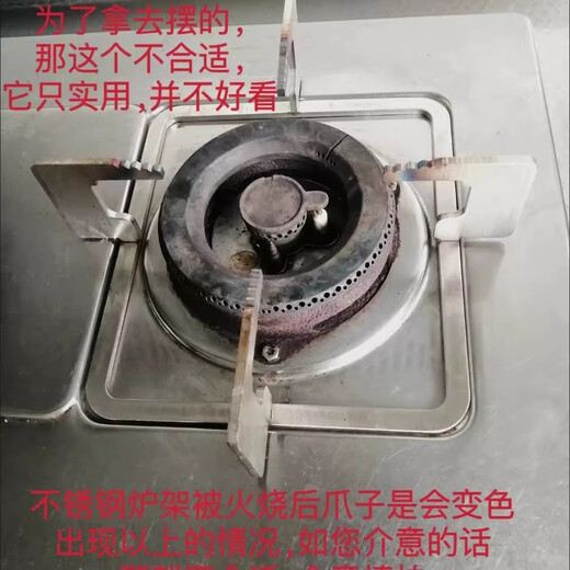 Suitable for Supor gas stove QB505 Q5 rectangular pot rack gas stove bracket accessories anti-slip stove rack suitable for Supor outer diameter 19*20.9 within 18*19.6