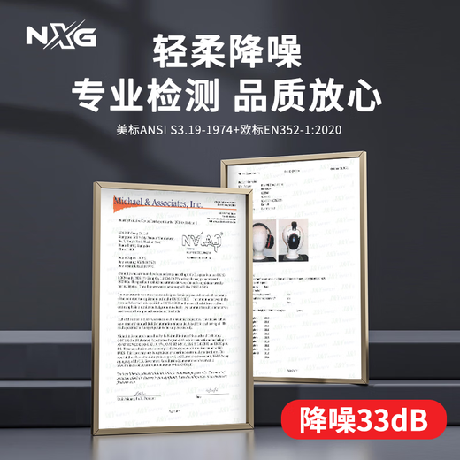 NXG 隔音耳罩 防噪音工业降噪专用 男女学习宿舍打呼噜睡觉工厂车间射击 隔音耳罩【1个】红色