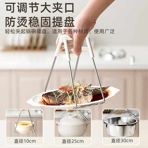 Beijing's anti-scalding bowl clamp, bowl clamp, kitchen plate lifter, stainless steel dish clamp, steamer, steamer, vegetable clamp, plate grabber artifact