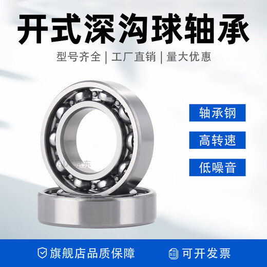 深沟球轴承6218 6219 6220 6221 6222 6224 6226 6228 6232 6221开式 尺寸105*190*36 其他
