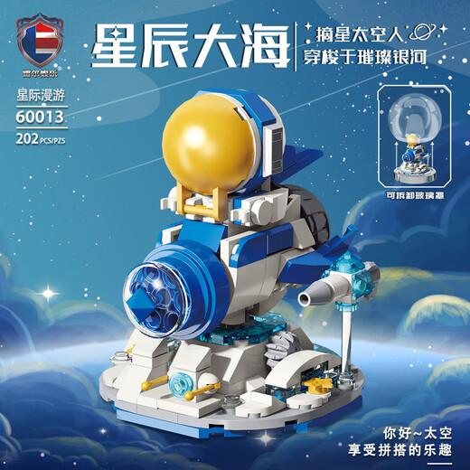 骄鹿雷尔太空人航天宇航员颗粒积木发光底座带玻璃罩儿童宝宝玩具 [万格]3524瓦良格号巡洋舰