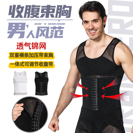 Langsha shapewear men's tummy control vest ultra-thin beer belly powerful chest corset invisible meat artifact tight slimming top