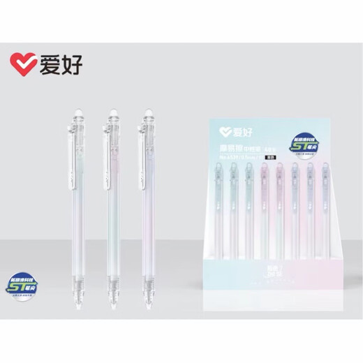 爱好（AIHAO）爱好文具按动款自动铅笔可伸缩按动自带橡皮自动铅 9276整合40支0.5