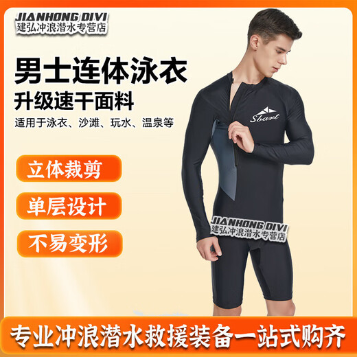 SBART men's one-piece swimsuit tight-fitting long-sleeved sunscreen quick-drying travel vacation swimming surfing suit snorkeling swimsuit black and gray 2XL (65-70KG)