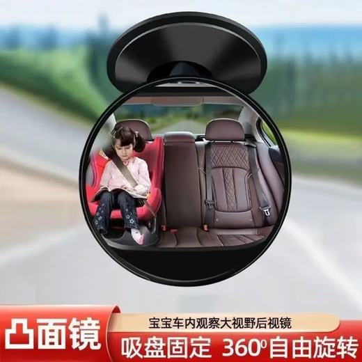 Copa de succión Tipo de automóvil Retalla interior Retraso espejo grande Campo de vista Grande convexo espejo de triciclo eléctrico Reflector circular Mirror auxiliar de 11 cm/grande [Tipo de taza de succión]