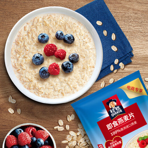 Quaker oatmeal ready-to-eat classic original flavor bag 1000/1478g nutritious breakfast food cereal brewed cereal ready-to-eat 1478g*2 bags bag