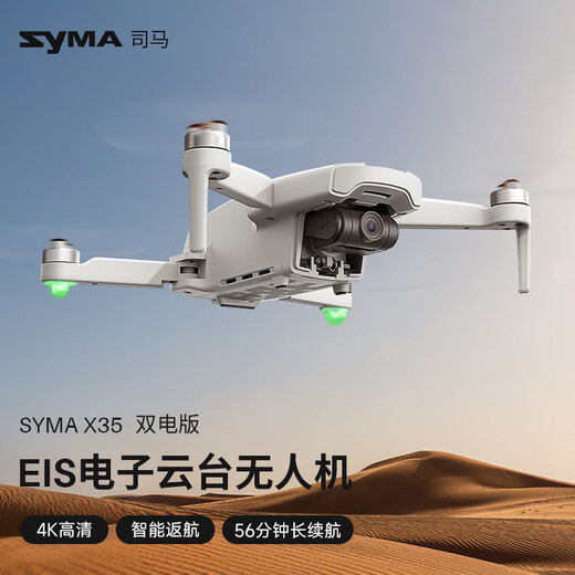 Syma