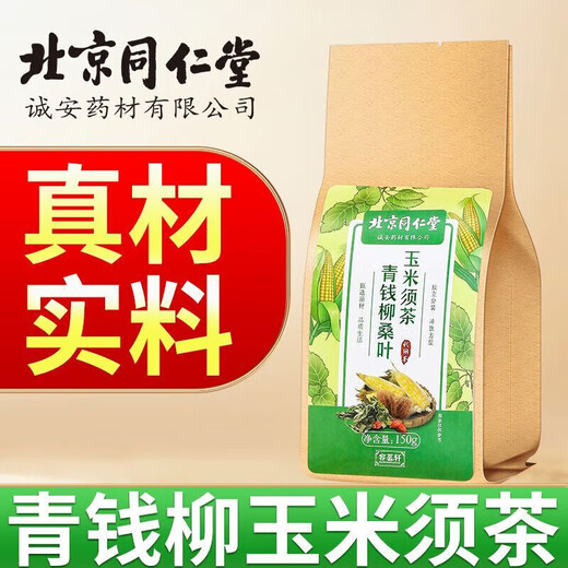 Qingqian (Qingqian) Willow Astragalus mulberry leaf tea 160g [Direct sales in the pharmacy] Cornshade mulberry leaf tea green [Try fresh] 1 bag [Big three bags better]