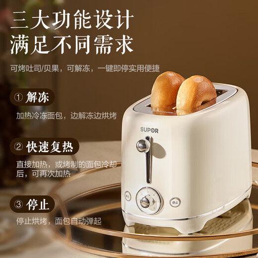 SUPOR Bread Machine Toaster Toaster Breakfast Automatic Home Small Toaster Toasted Steamed Bread Slices Bread Sandwich Double-sided Heating, Reheating and Thawing 6-level Adjustable DJ806 with Dust Cover