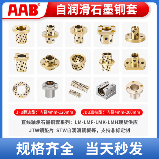 MPKZ6-10-12-15-30-35-40-50 OFP03 oil-free copper sleeve graphite copper sleeve bushing self-lubricating bearing guide sleeve MPKZ50-25 (94*10/62*50*25)