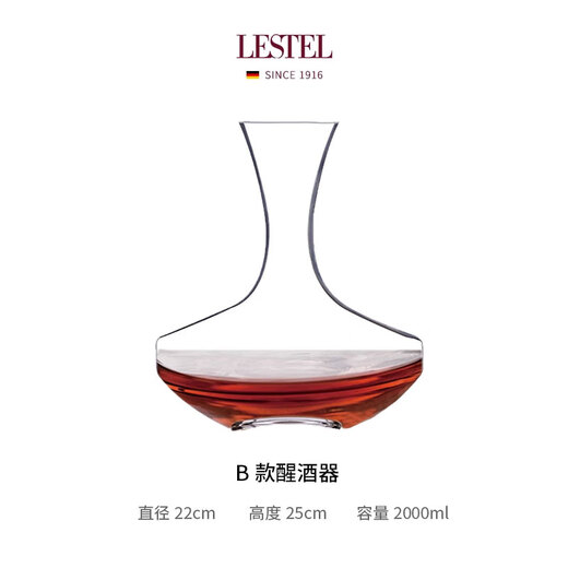 LESTEL brand direct sales German imported handmade red wine decanter wine divider European high-end red wine cup household handmade decanter 2000ml