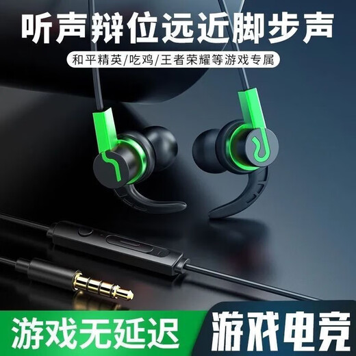 Best-selling Black Shark gaming wired in-ear headphones, e-sports chicken mobile game audio positioning, suitable for computers, Apple, Xiaomi, Huawei, oppovivo, Vibrant Green - Zero Sense Latency, Standard Version, 3.5mm Round Head Interface