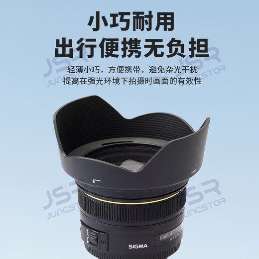 JUNESTAR相机遮光罩替代LH829-01适用于适马SIGMA 50mm F1.4 HSM EX镜头保护配件 卡口遮光罩-适马-LH829-01-黑色-单遮光罩