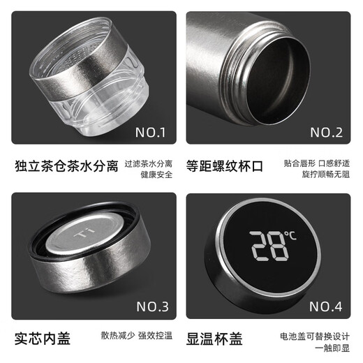 ZSR轻奢高档纯钛保温杯茶水分离泡茶杯子商务礼品全钛杯子礼物定制 全钛显温-茶水分离【460ml+60ml 杯身460ml+杯盖60ml