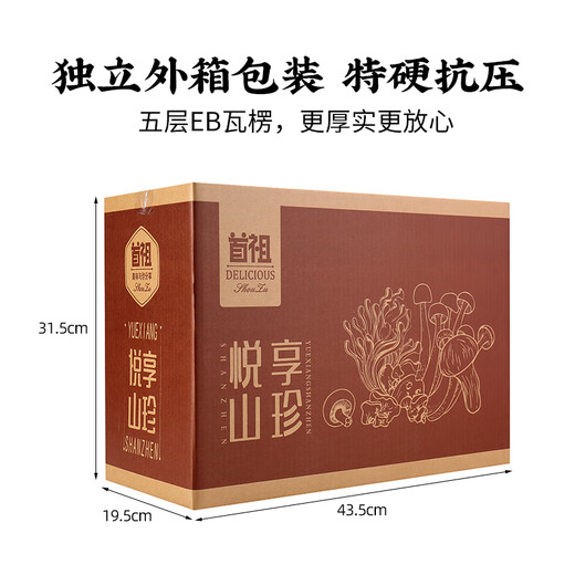 Shouzu Mountain Delikatessen getrocknete Pilze Nord- und Süd -Trockenwaren -Geschenkbox mit Dragon Boat Festival Geschenke für Älteste und Kunden Yuexiang Mountain Delikatessen 1050g