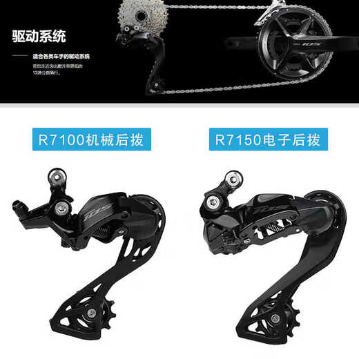 SHIMANO禧玛诺105 UT R7170 R8170公路车自行车2*12速电子变速器升级套件 R7170大套2*12速 电变不含轴碟片